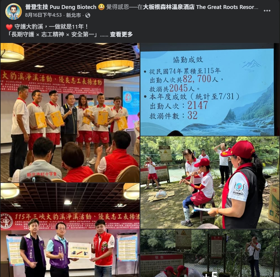 守護大豹溪，一做就是11年！ 「長期守護 × 志工精神 × 安全第一」